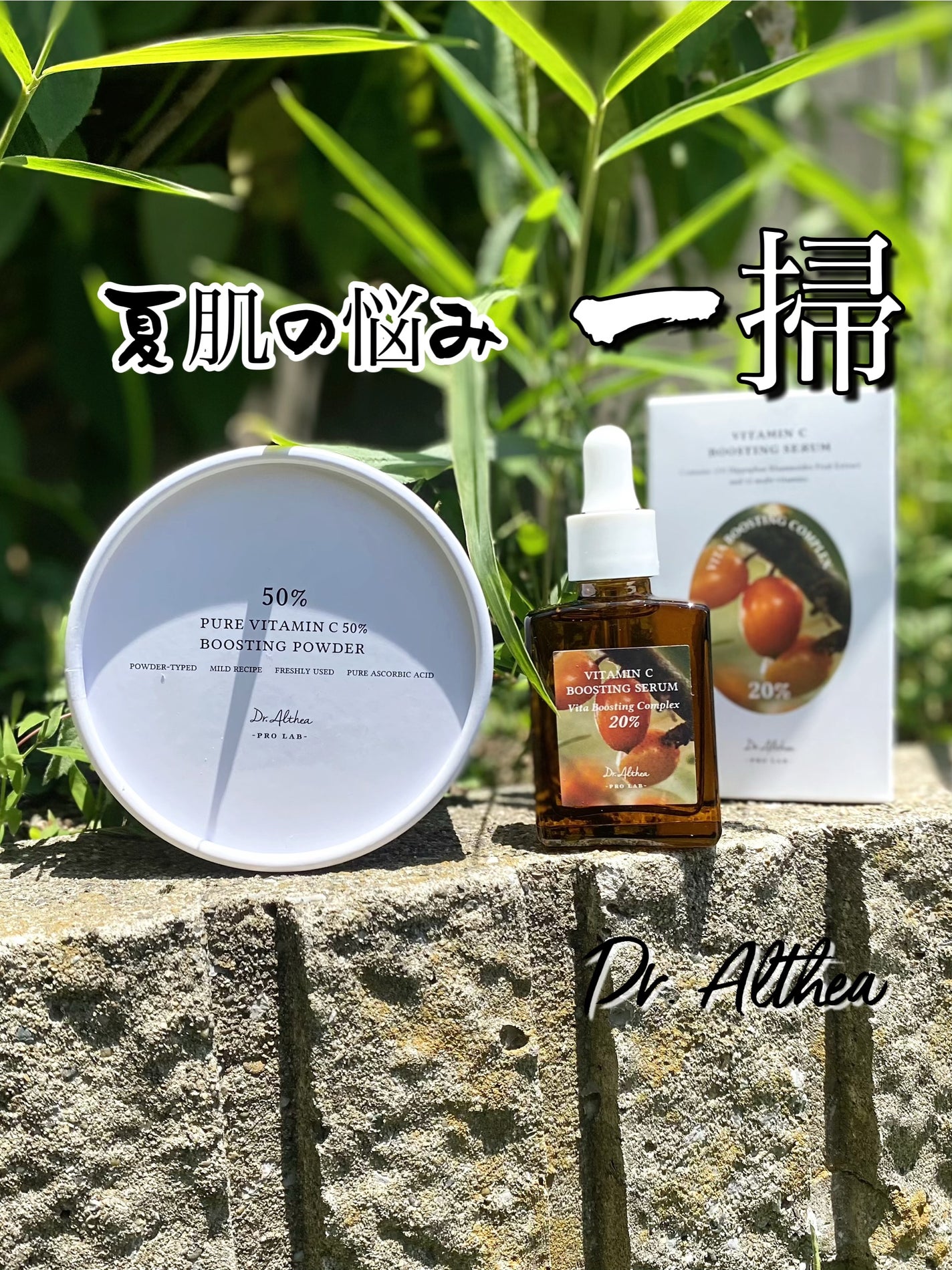 エミリー@フォロバ100 on LIPS 「・・Dr.Althea(ドクターエルシア)ビタミンCブースティ..」(1枚目)