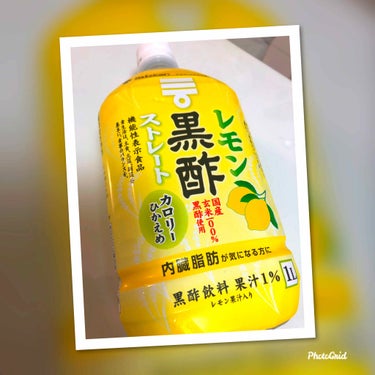 おてもやん🐥 on LIPS 「◯ミツカン　レモン黒酢ストレート🍋最近LIPS内でお酢（ミチョ..」（1枚目）