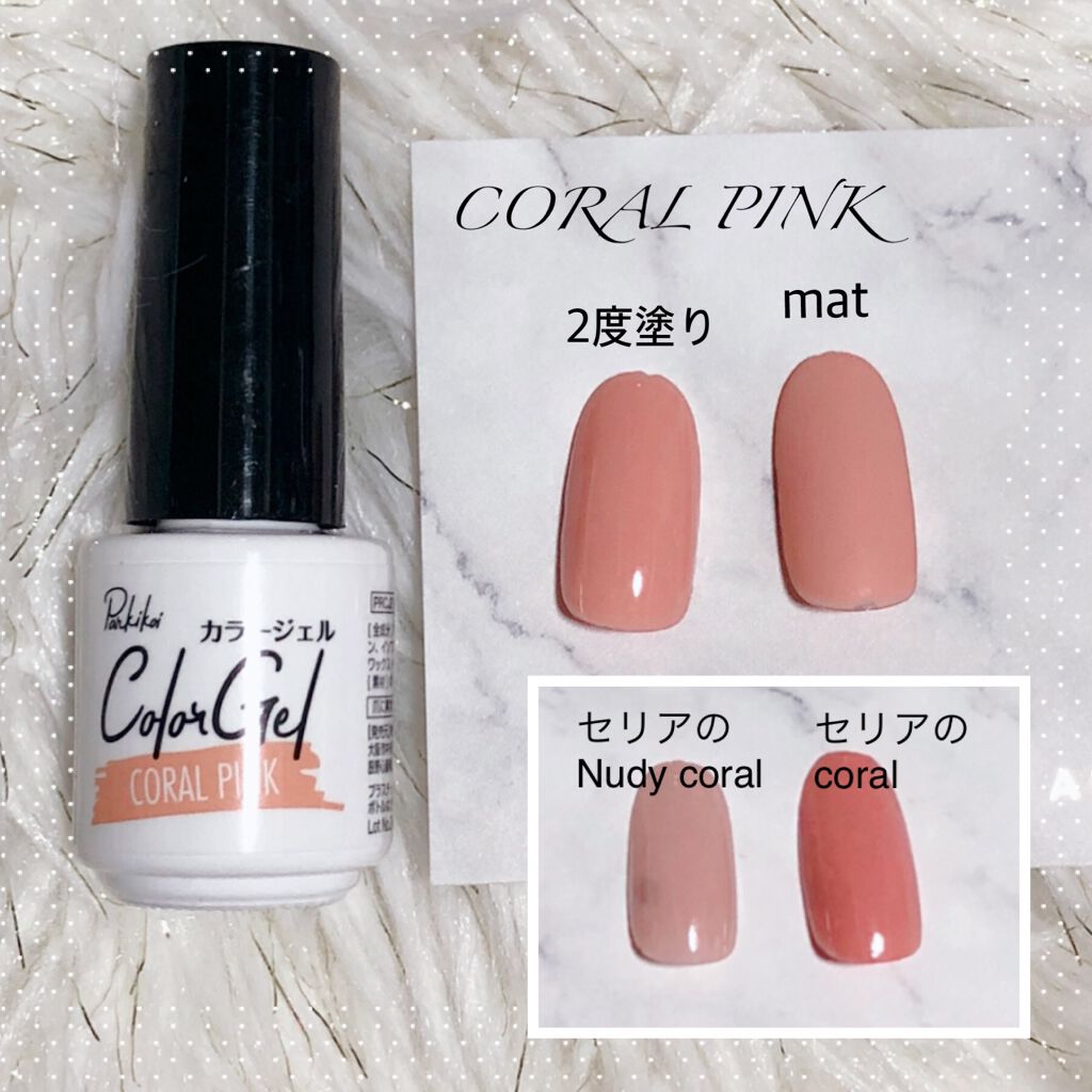 パル カラージェル/キャンドゥ/ジェルネイルを使ったクチコミ(4枚目)