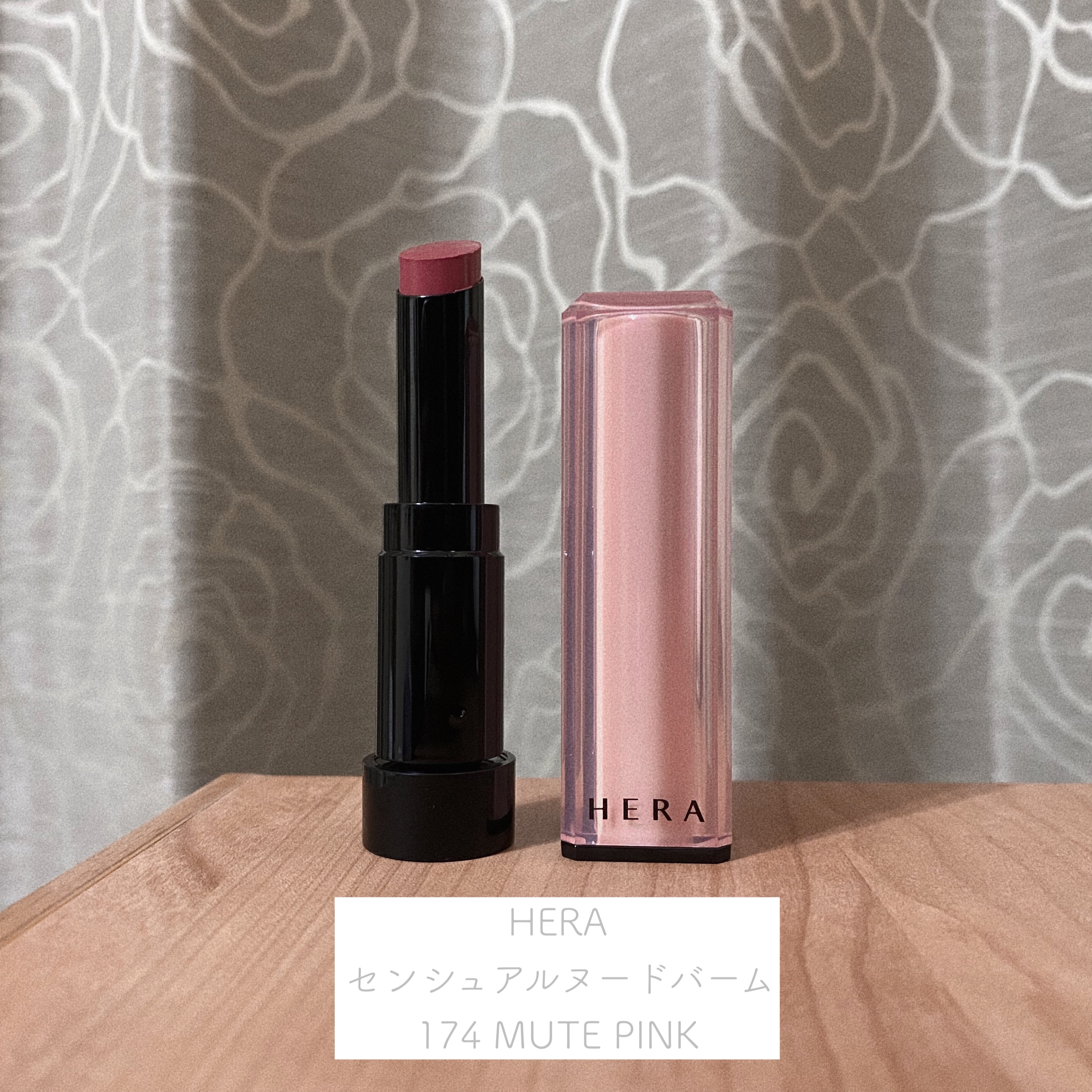 センシュアル ヌードバーム/HERA/リップバームを使ったクチコミ（2枚目）