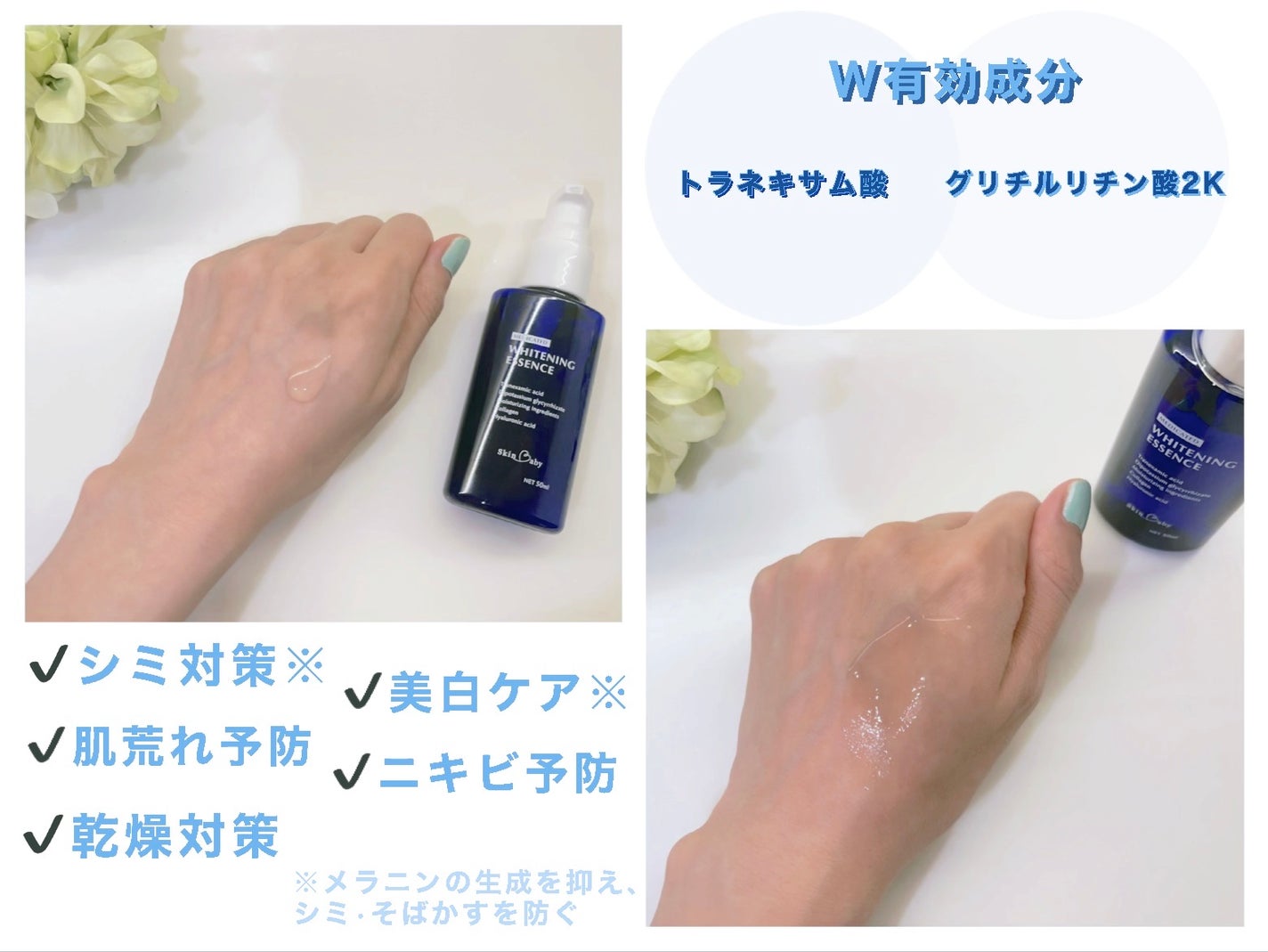 美白美容液/SkinBaby/美容液を使ったクチコミ(2枚目)