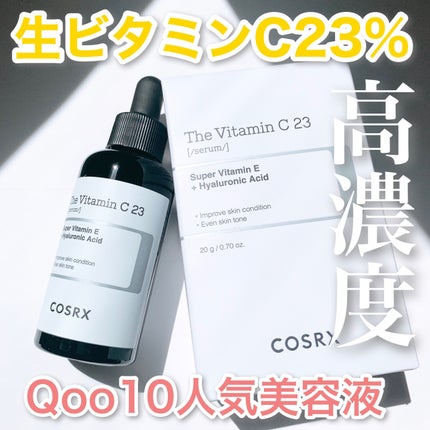 RXザ・ビタミンC23セラム/COSRX/美容液を使ったクチコミ(1枚目)