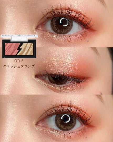 エレクトリックショックアイズ /KATE/アイシャドウパレットを使ったクチコミ(4枚目)