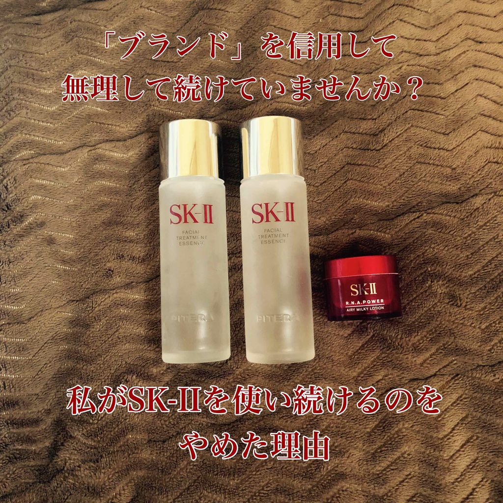 フェイシャル トリートメント エッセンス/SK-II/化粧水を使ったクチコミ(1枚目)
