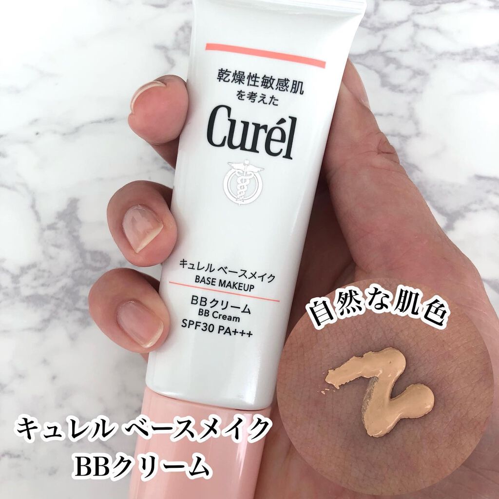 潤浸保湿 ベースミルク /キュレル/日焼け止めミルクを使ったクチコミ（3枚目）
