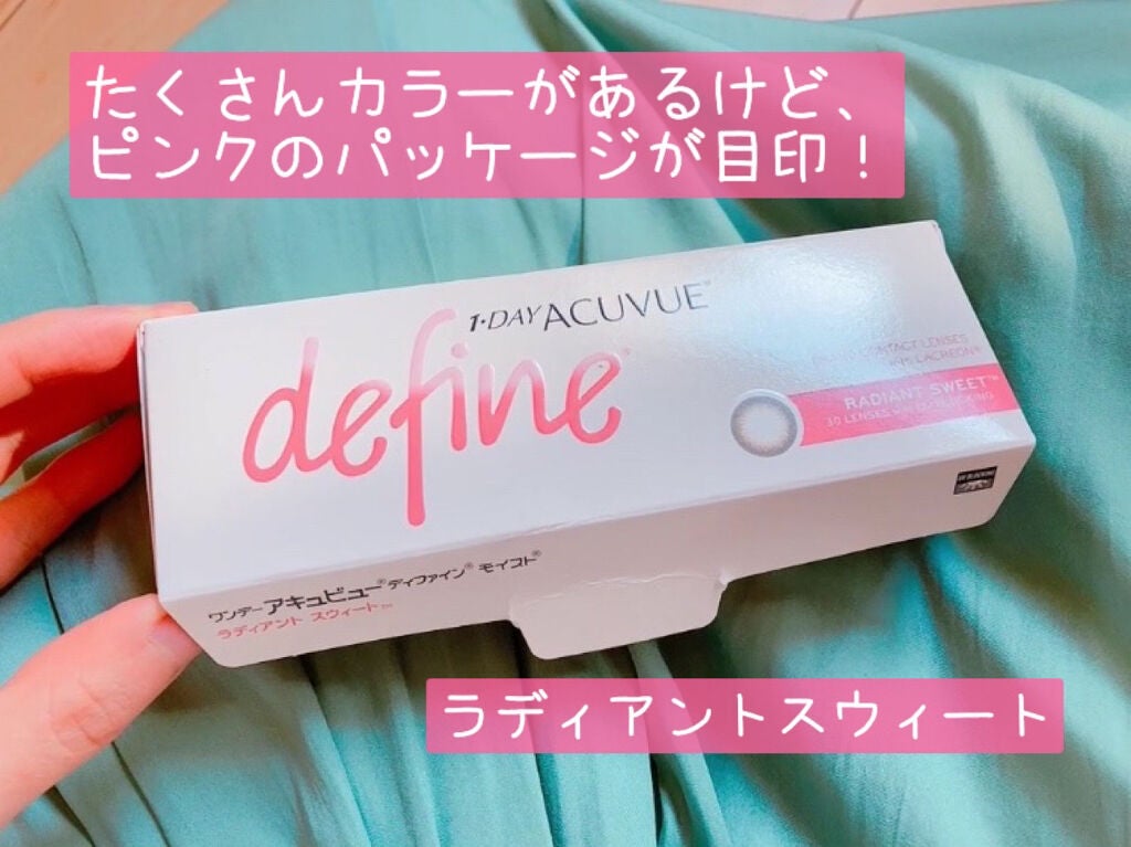 ワンデーアキュビュー®ディファイン®モイスト®/アキュビュー® ディファイン®/ワンデー(1DAY)カラコンを使ったクチコミ(2枚目)