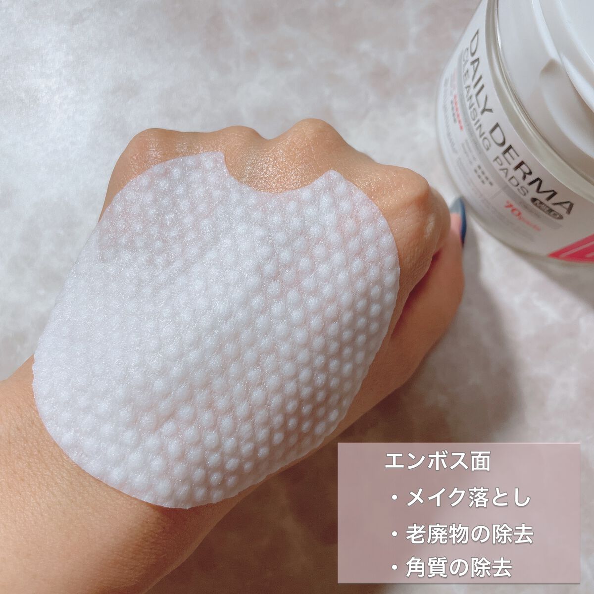 DAILY DERMA CLEANSING PADS MILD/Nightingale(ナイチンゲール)/クレンジングシートを使ったクチコミ（2枚目）