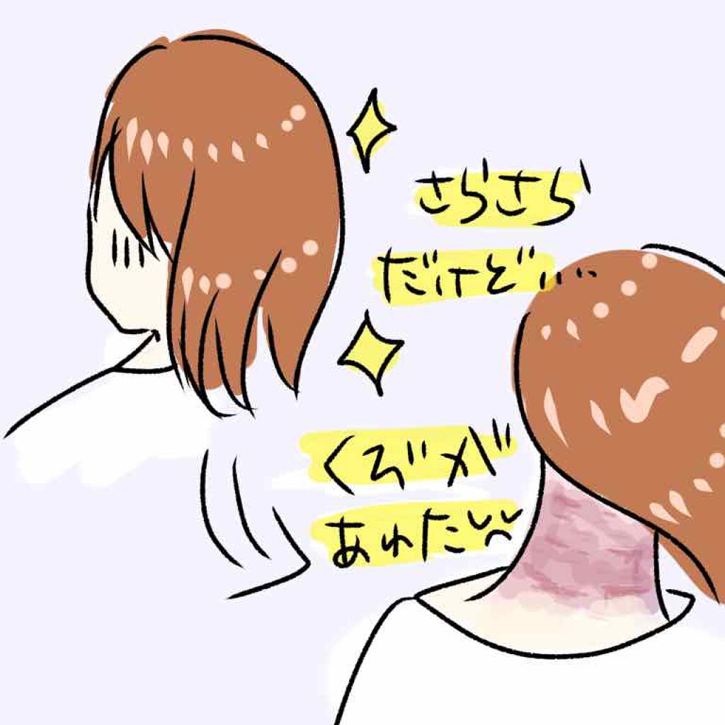 潤濃和草エッセンス/いち髪/ヘアミルクを使ったクチコミ(1枚目)