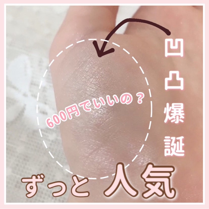 パールグロウハイライト/CEZANNE/パウダーハイライトを使ったクチコミ(1枚目)