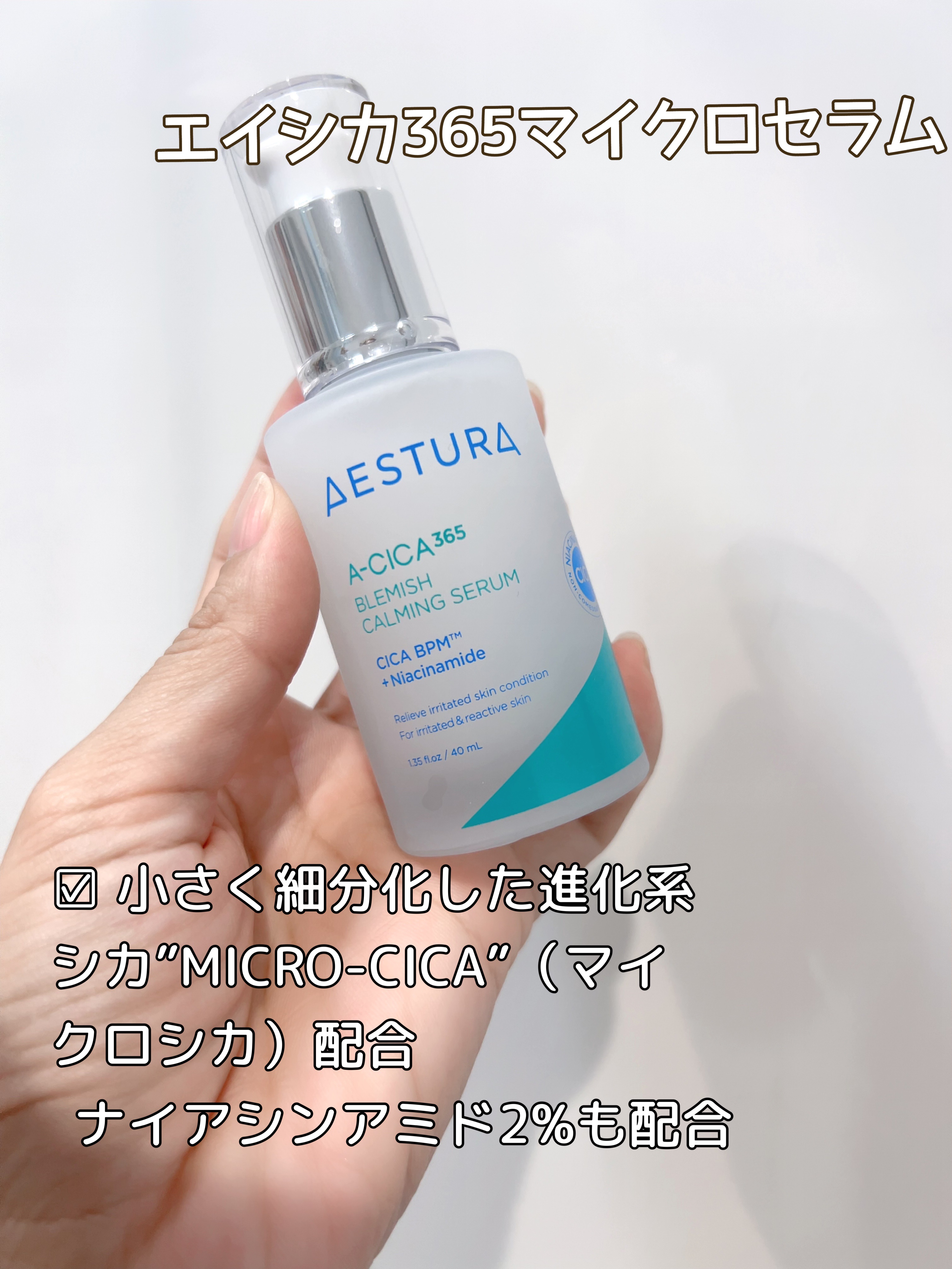 エイシカ365クイックマスクパッド/AESTURA/トナーパッドを使ったクチコミ（2枚目）