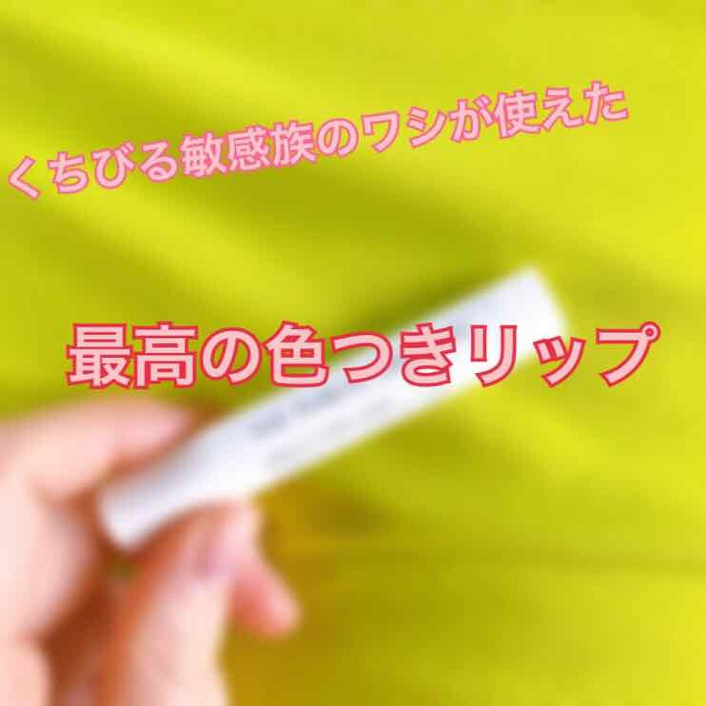 オーガニック認証 精油カラーリップスティック/THE PUBLIC ORGANIC/口紅を使ったクチコミ(1枚目)