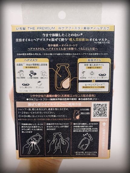 ãã¡é«ªãTHE PREMIUMãWã±ã¢ããŒã¹ã¿ãŒçŸå®¹ãªã€ã«ãã¹ã¯/ãã¡é«ª/ãã¢ãã¹ã¯ã»ãã¢ããã¯ã䜿ã£ãã¯ãã³ãïŒ2æç®ïŒ