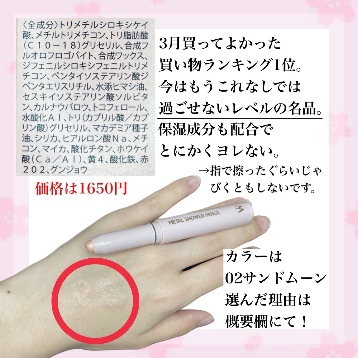 ウォンジョンヨ メタルシャワーペンシル/Wonjungyo/スティックアイシャドウを使ったクチコミ(2枚目)