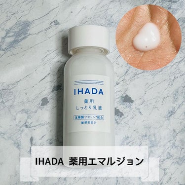 イハダ 薬用バーム【医薬部外品】/IHADA/フェイスバームを使ったクチコミ（3枚目）