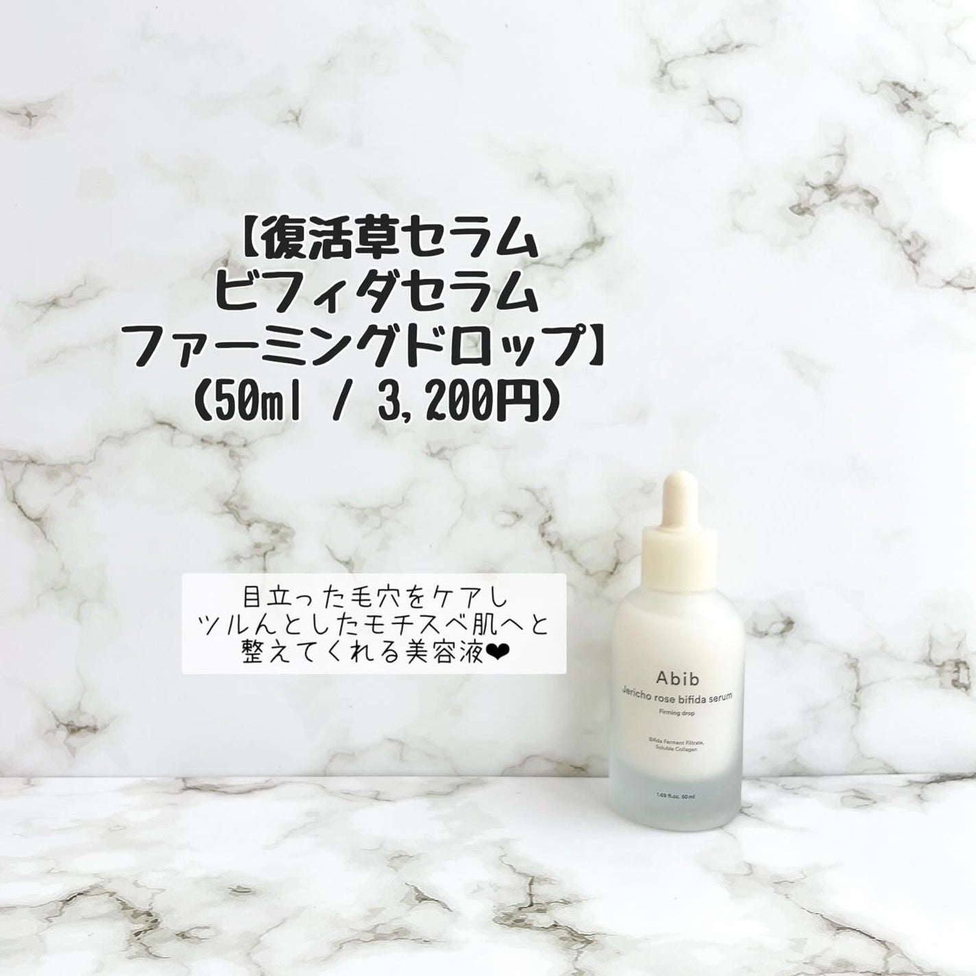 復活草クリーム ニュートリションチューブ/Abib /フェイスクリームを使ったクチコミ(4枚目)