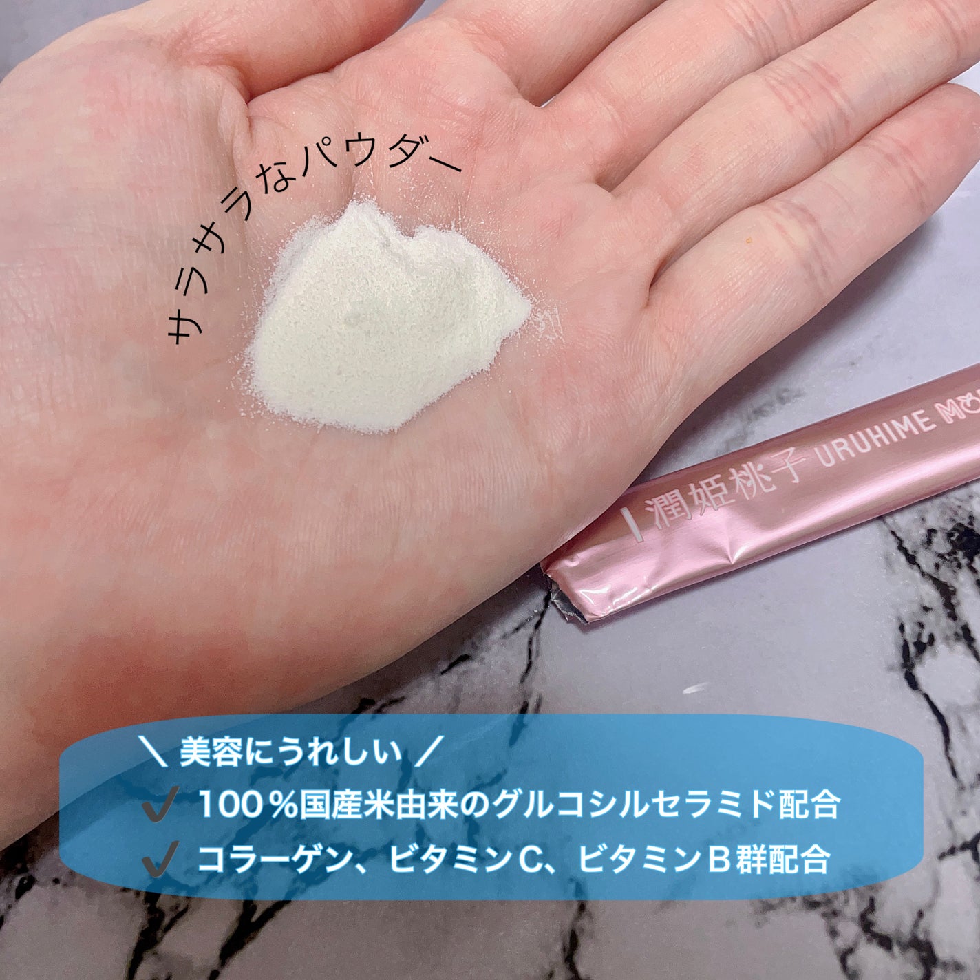 潤姫桃子/潤姫桃子/美容サプリメントを使ったクチコミ(2枚目)