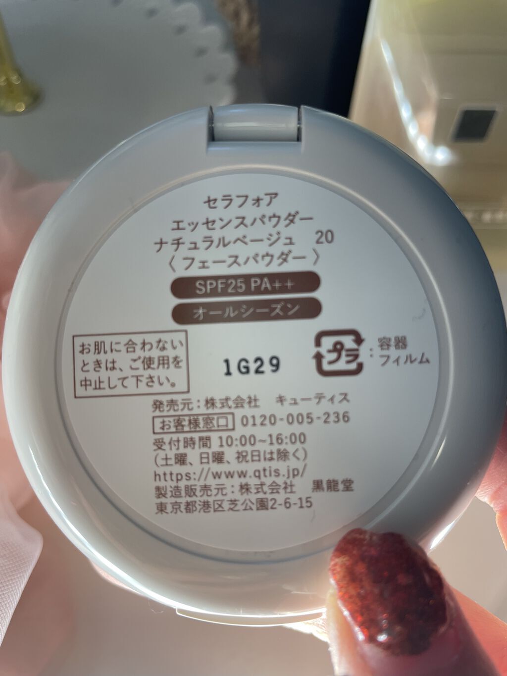 を使ったクチコミ（3枚目）