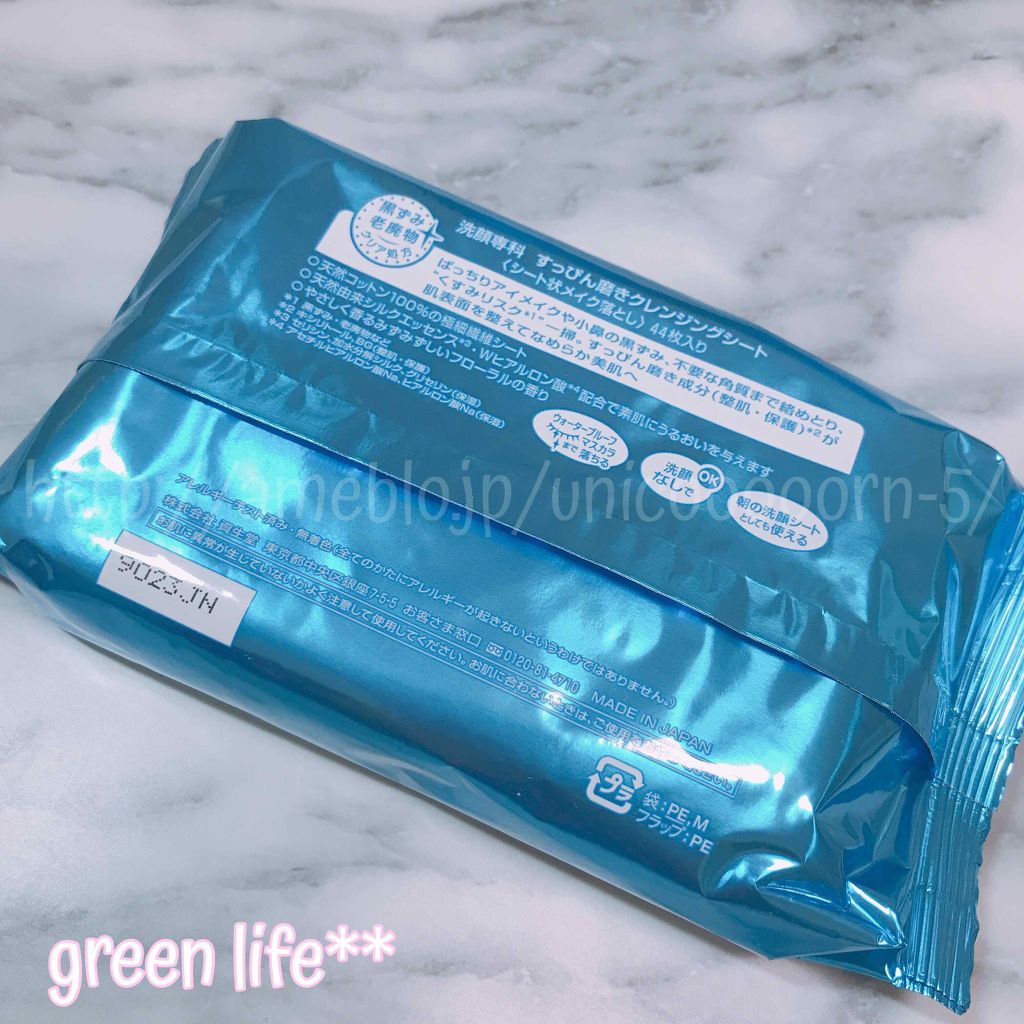 すっぴん磨きクレンジングシート/SENKA(専科)/クレンジングシートを使ったクチコミ(2枚目)