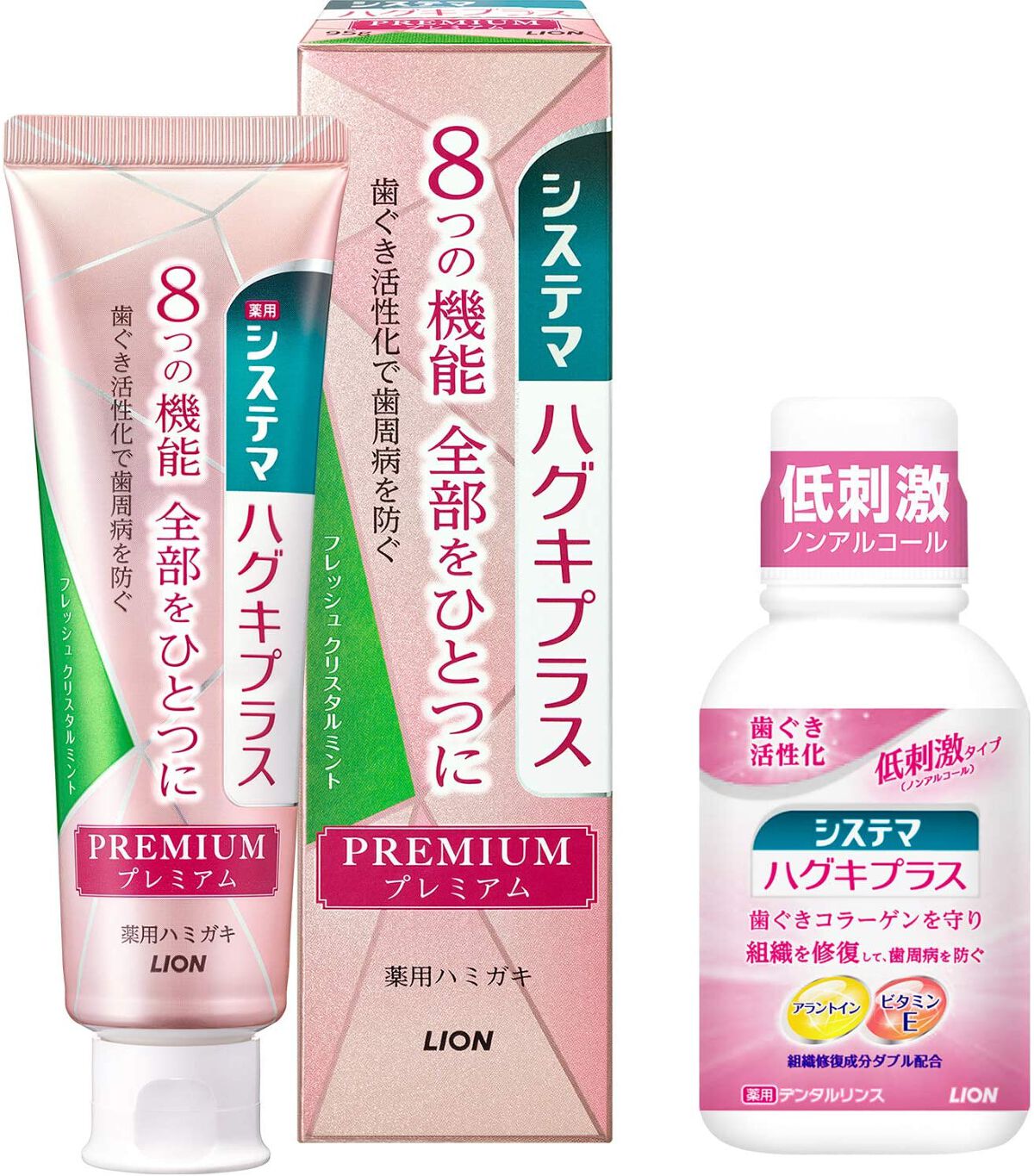 ハグキプラス プレミアム システマ