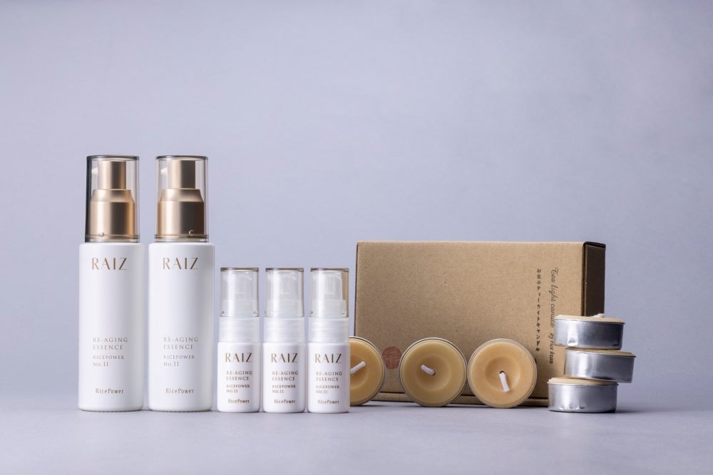 リエイジング®エッセンス ホリデーキット2023 RAIZ
