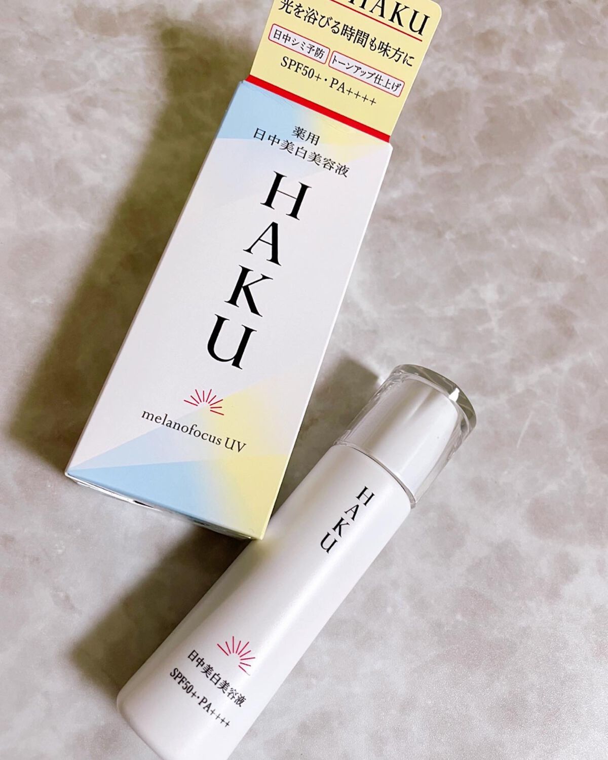 薬用 日中美白美容液/HAKU/美容液を使ったクチコミ(1枚目)