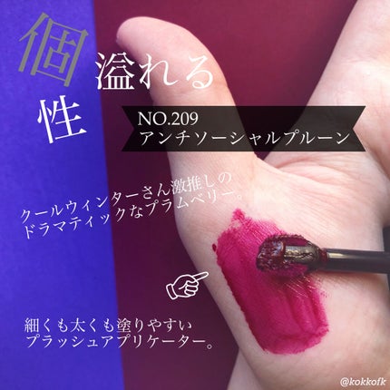 YVES SAINT LAURENT BEAUTE タトワージュ クチュール ベルベットクリームのクチコミ「\ブルベ冬リップYSLにあり/ 
#新年初買いコスメ
こんにちは!
16タイプパーソナルカラ.....」(3枚目)