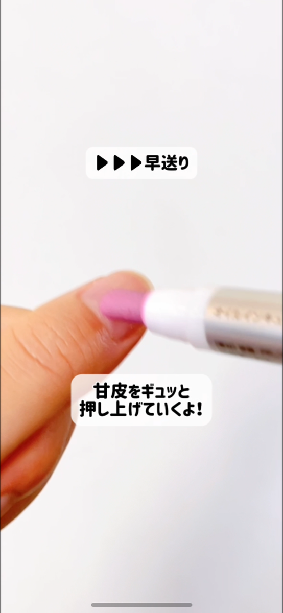 オイルインキューティクルプッシャーペン オイルインキューティクルプッシャーペン/ビューティーワールド/ネイル用品を使ったクチコミ（3枚目）