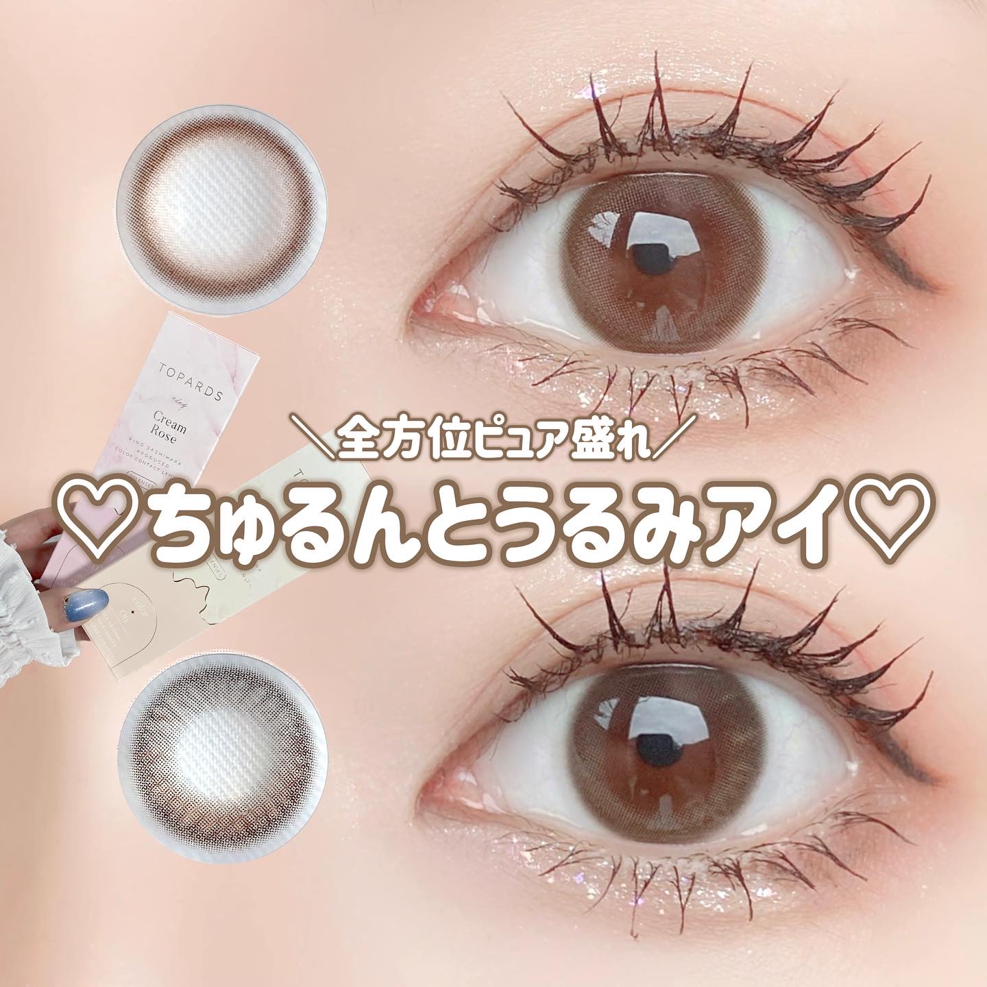 TOPARDS 1day/TOPARDS/ワンデー（１DAY）カラコンを使ったクチコミ（1枚目）