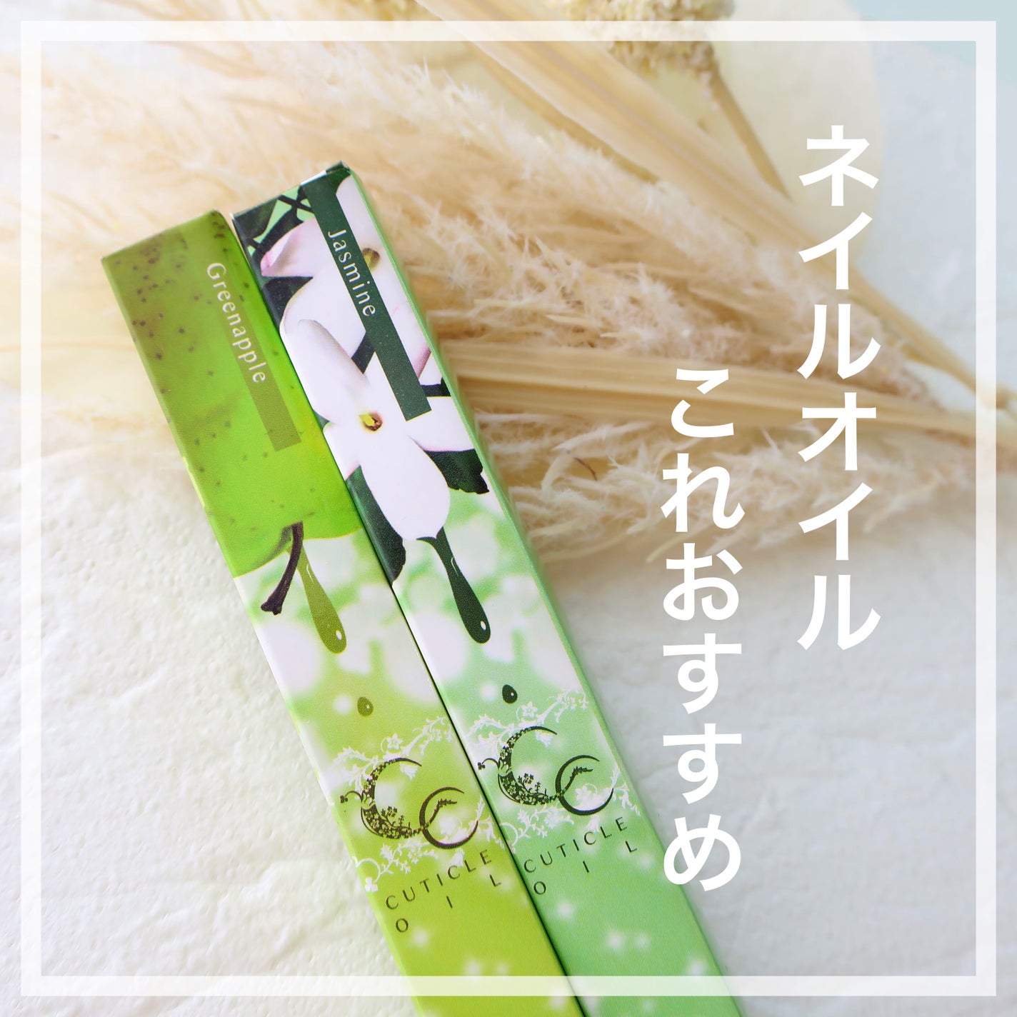 CCキューティクルオイル ローズ 保湿オイル ペンタイプ/プリジェル/美容液を使ったクチコミ(1枚目)