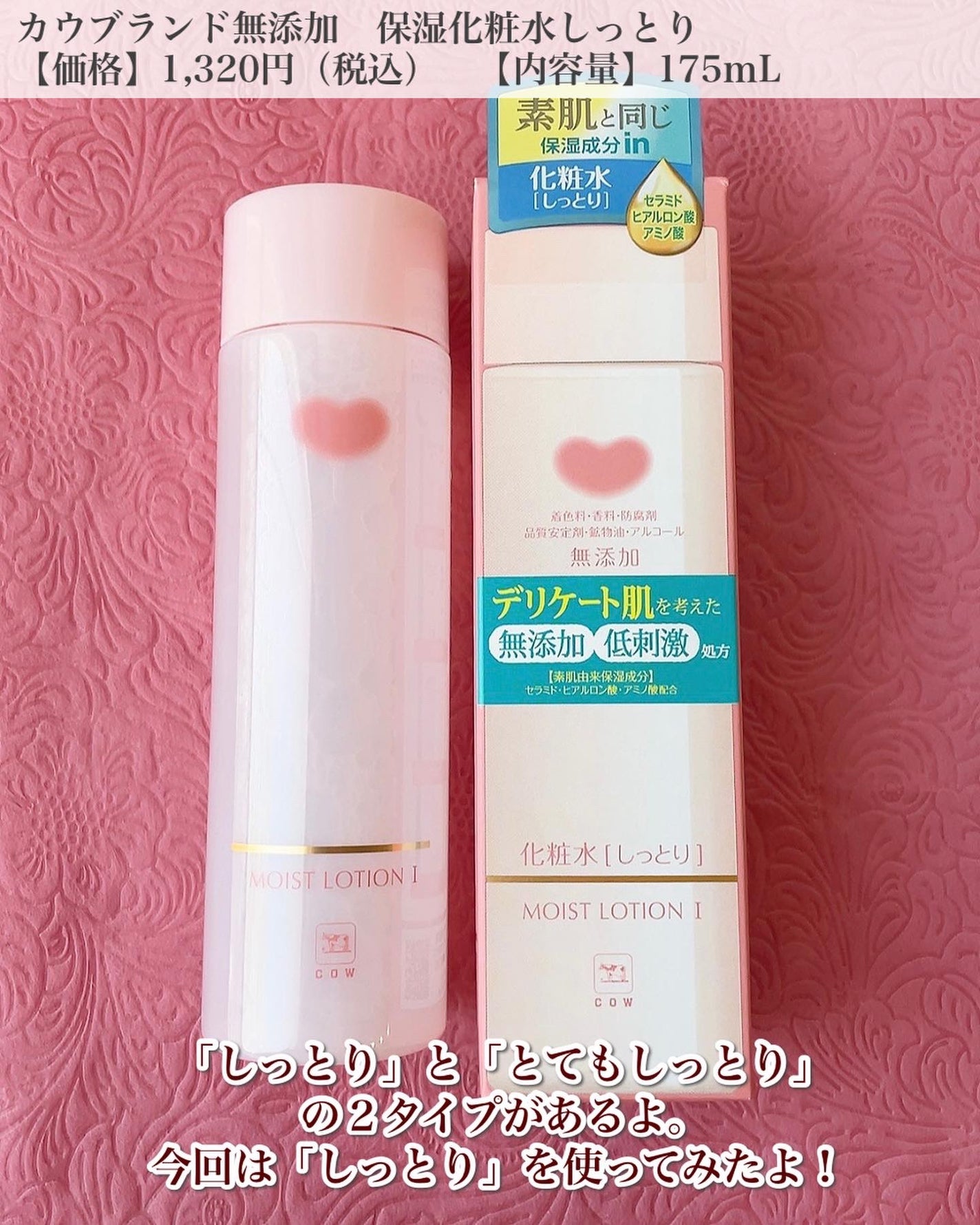 保湿乳液/カウブランド無添加/乳液を使ったクチコミ(3枚目)