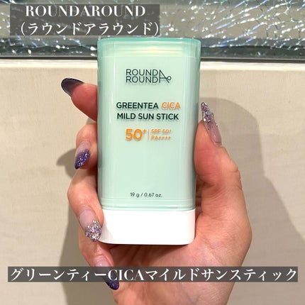 グリーンティー CICA マイルド サンスティック/ラウンドアラウンド/日焼け止めスティックを使ったクチコミ(2枚目)