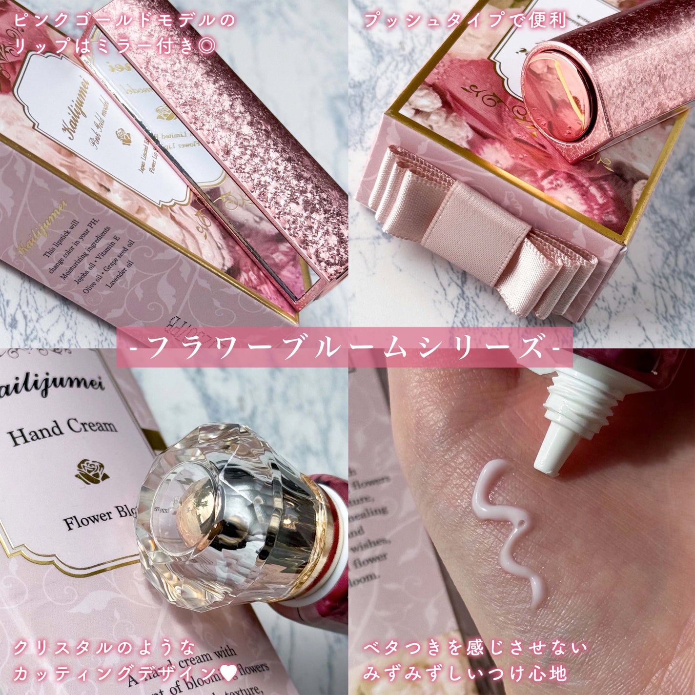 フラワーリップ 日本限定ピンクゴールドモデル/Kailijumei/口紅を使ったクチコミ(8枚目)