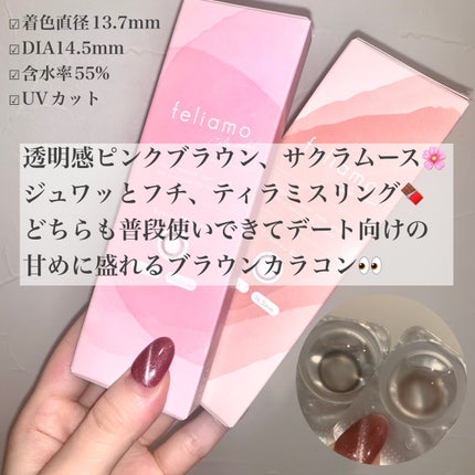 feliamo 1day/feliamo/ワンデー(1DAY)カラコンを使ったクチコミ(4枚目)