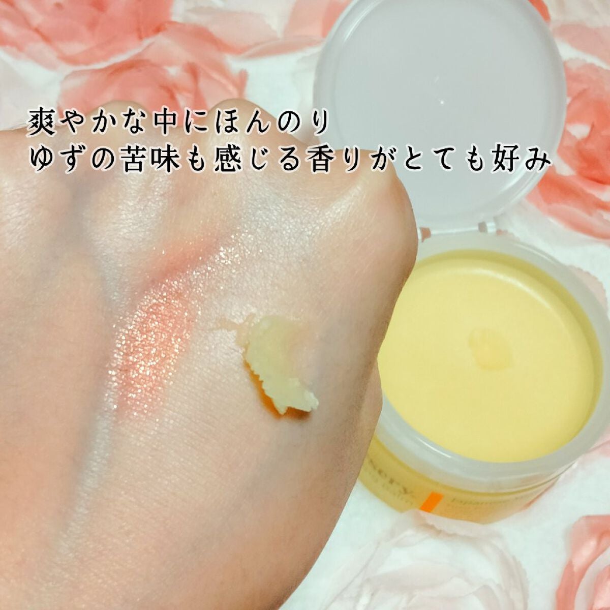 クレンジングバーム<ゆず>/Nursery(ナーセリー)/クレンジングバームを使ったクチコミ(4枚目)