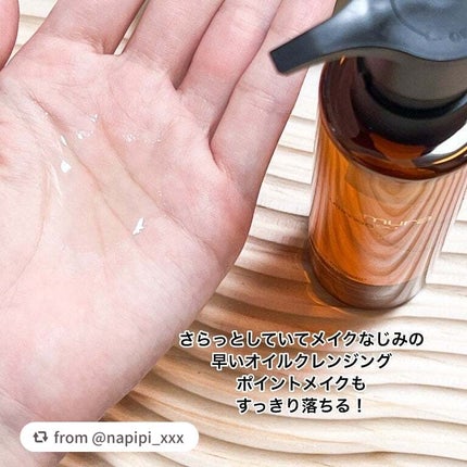 アルティム8∞ スブリム ビューティ クレンジング オイルn/shu uemura/オイルクレンジングを使ったクチコミ(2枚目)