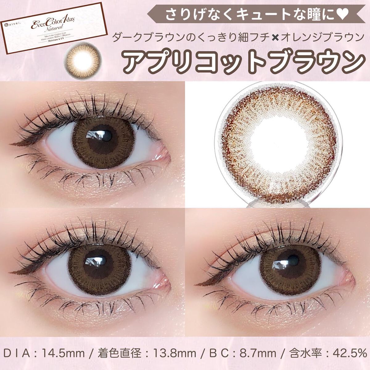 エバーカラーワンデー ナチュラル/エバーカラー/ワンデー（１DAY）カラコンを使ったクチコミ（3枚目）