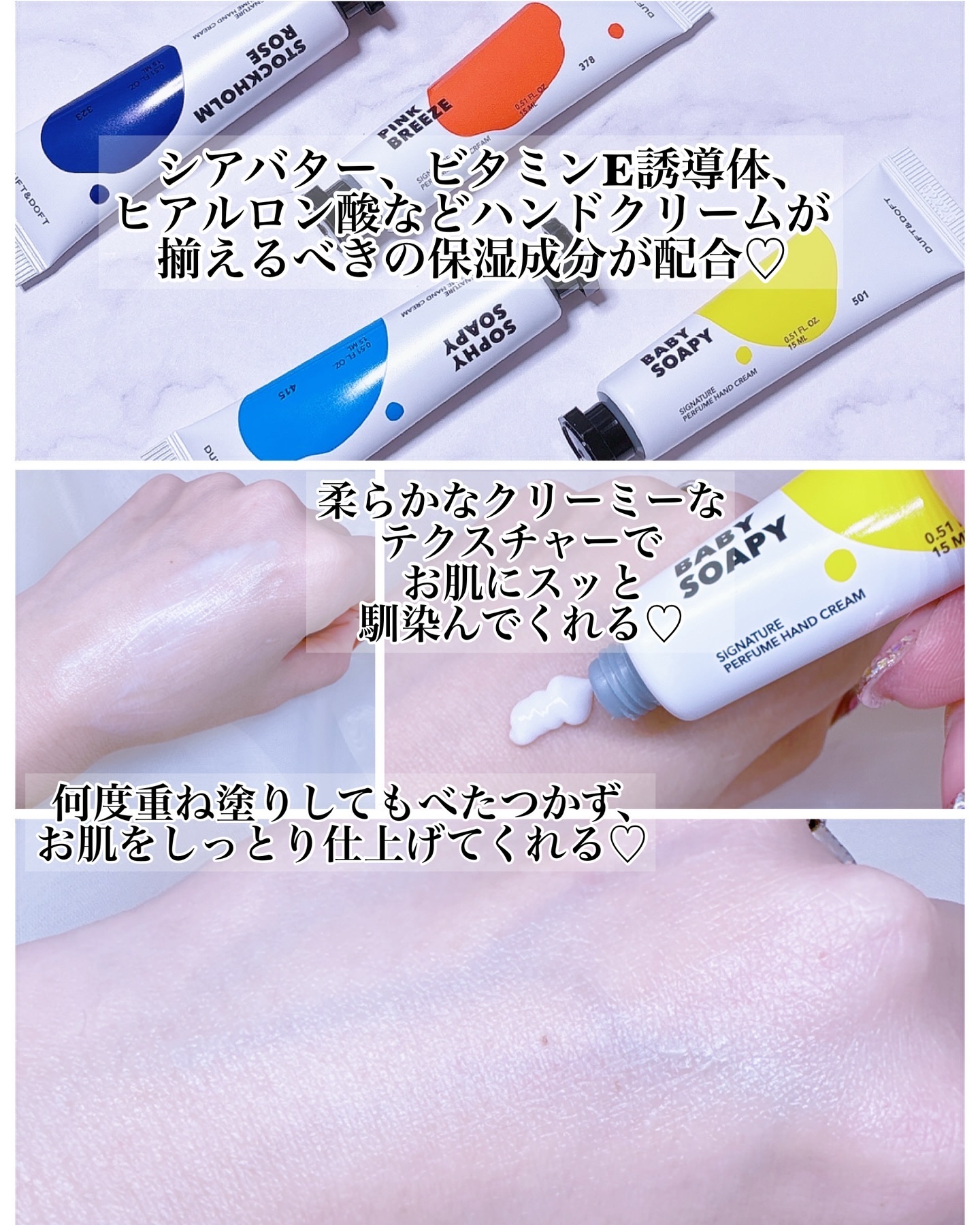 シグネチャーパフュームハンドクリームミニチュアギフトセット/DUFT&DOFT/ハンドクリームを使ったクチコミ（2枚目）