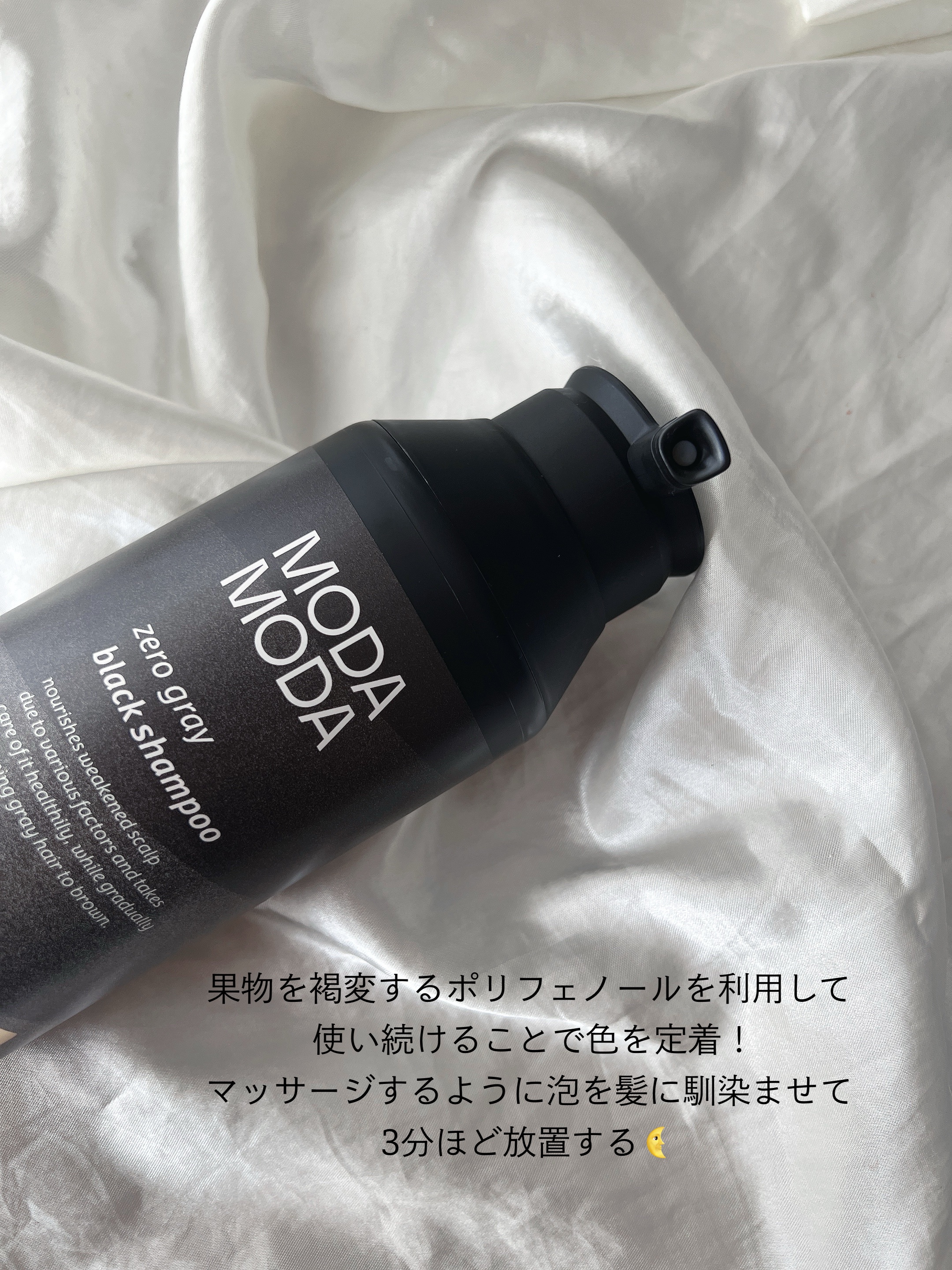 モダモダゼログレイシャンプー/MODAMODA/市販シャンプーを使ったクチコミ（3枚目）