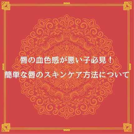 リップパック	/CHOOSY/リップマスクを使ったクチコミ(1枚目)