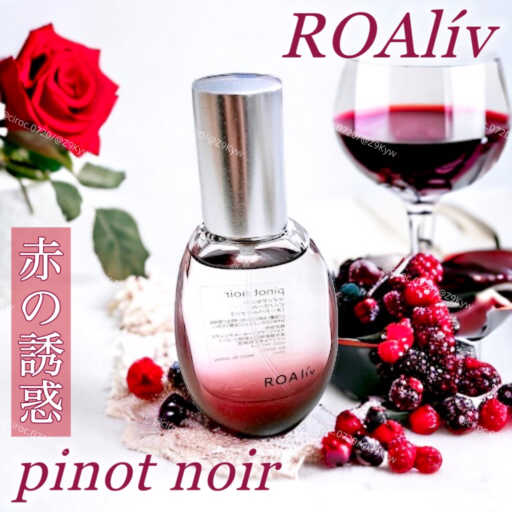 マインドセンス ピノノワール/ROAlív/香水(レディース)を使ったクチコミ（1枚目）