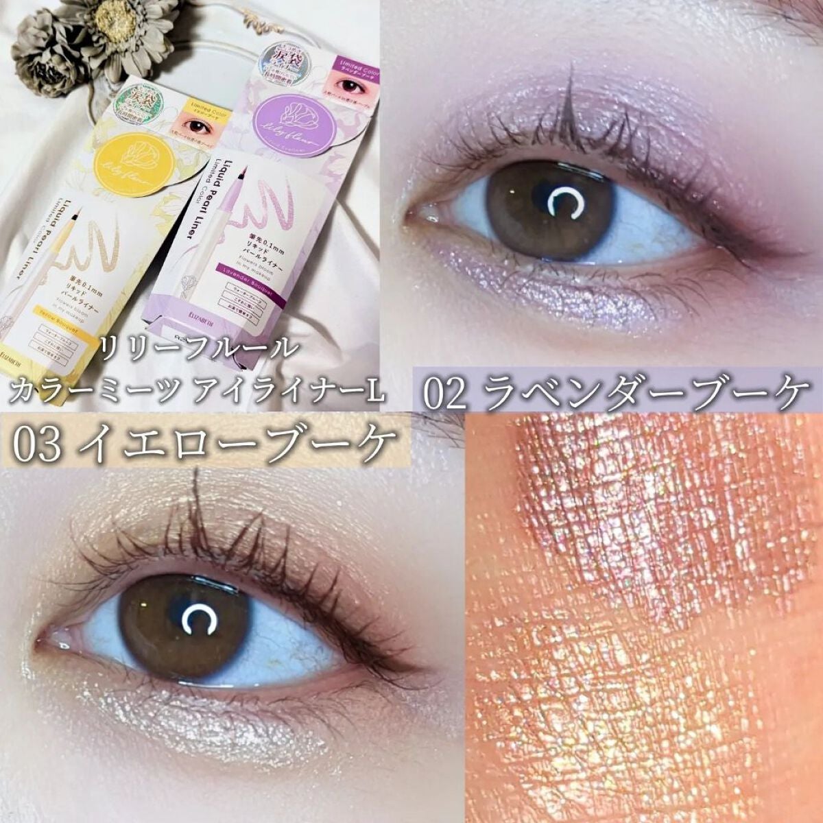 カラーミーツ アイライナーL /リリーフルール/リキッドアイライナーを使ったクチコミ(1枚目)