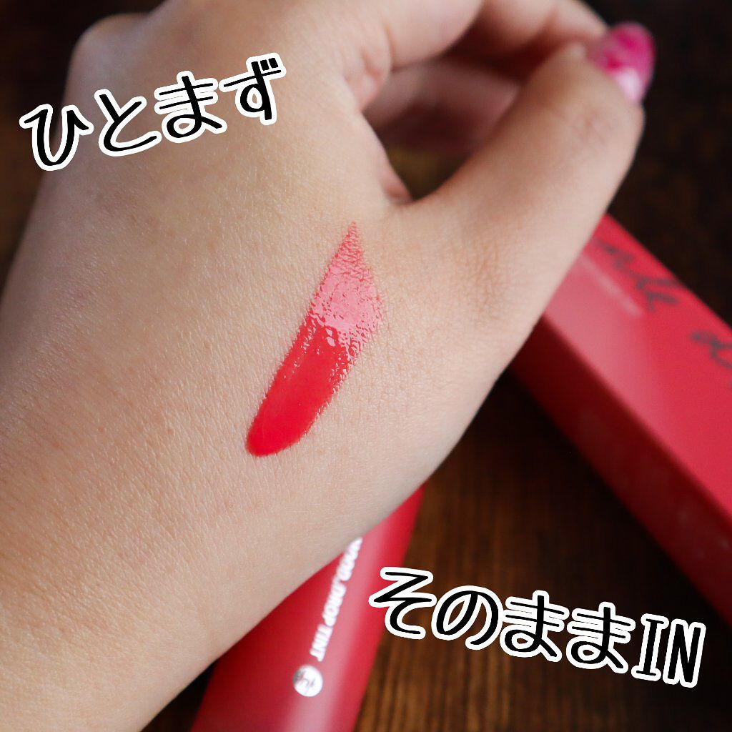 インク ムード ドロップ ティント/PERIPERA/リップグロスを使ったクチコミ(3枚目)