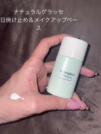 UVプロテクションベースM /ナチュラグラッセ/日焼け止めミルクを使ったクチコミ(1枚目)