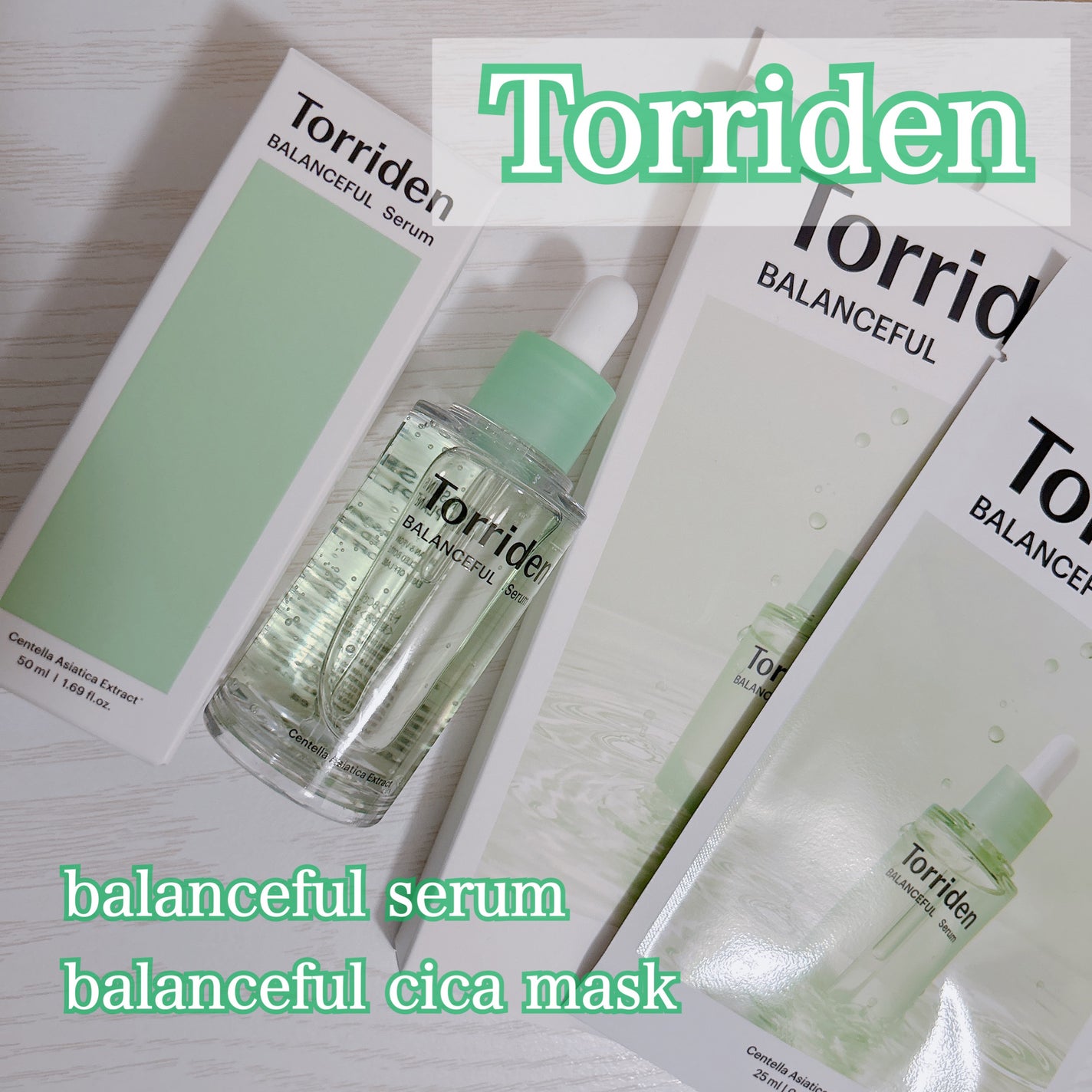 バランスフル シカセラム/Torriden/美容液を使ったクチコミ(1枚目)