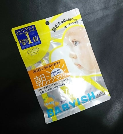 ベイビッシュ 朝ケアマスク/クリアターン/シートマスク・パックを使ったクチコミ(1枚目)