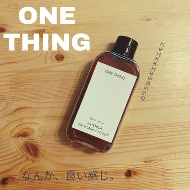 カワラヨモギ化粧水/ONE THING/化粧水を使ったクチコミ（1枚目）