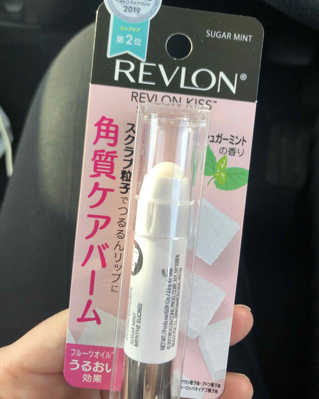 レブロン キス シュガー スクラブ/REVLON/リップスクラブを使ったクチコミ(1枚目)