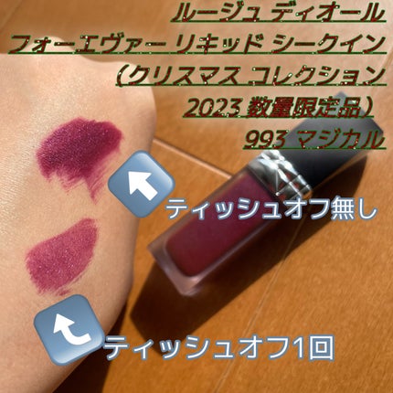Diorフォーエバーリキッドシークイン 試してみた】Dior ルージュディオールフォーエヴァーリキッド