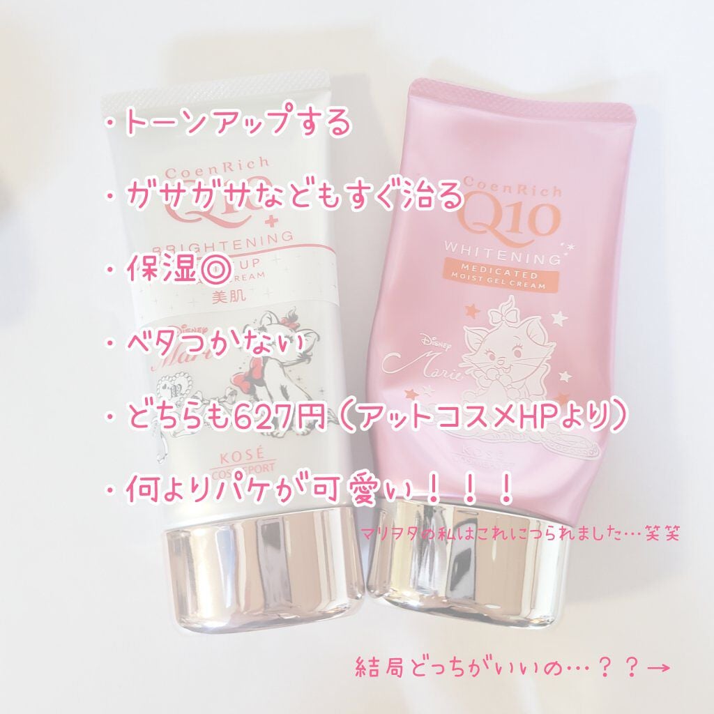 薬用ホワイトニング ハンドクリーム モイストジェル/コエンリッチQ10/ハンドクリームを使ったクチコミ(2枚目)