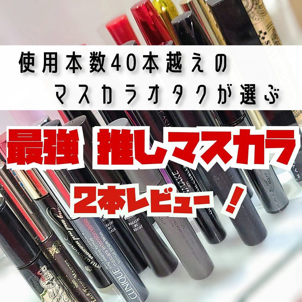 ラッシュフォーマー(クリア)/KATE/マスカラを使ったクチコミ(1枚目)